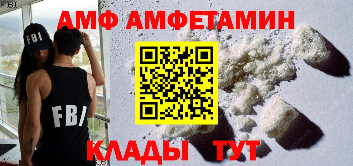 АМФЕТАМИН  Амфетамин 98%  Вход с VPN  Миллерово 