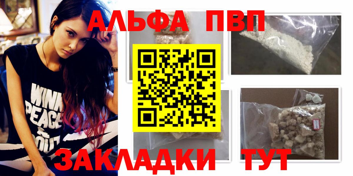 Alpha PVP крисы CK Миллерово