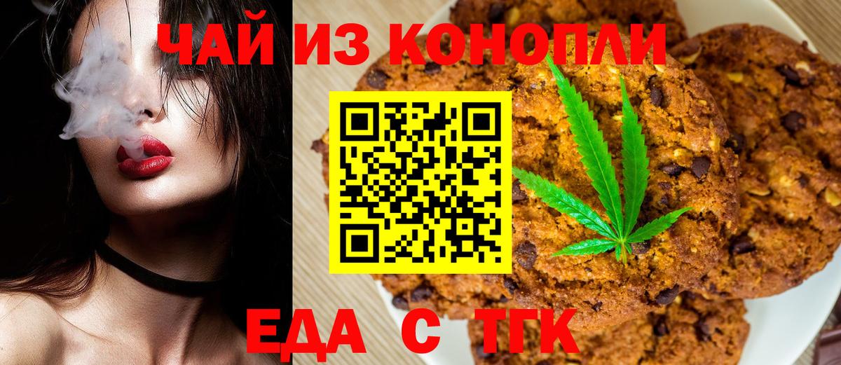 Cannafood марихуана  Вход с VPN  Миллерово 