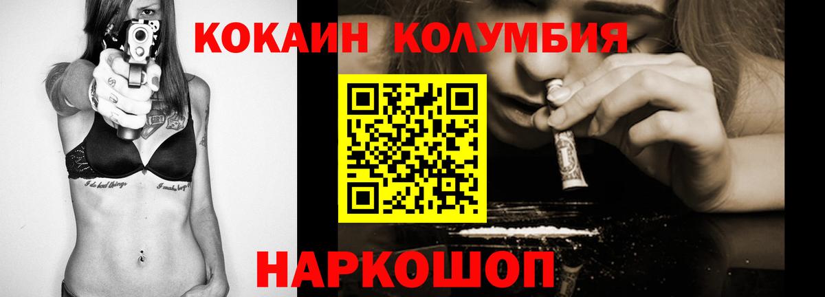 КОКАИН Эквадор Миллерово