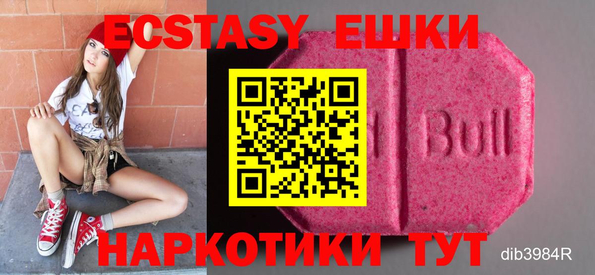 Ecstasy  Вход с VPN  Ecstasy louis Vuitton  Миллерово  Экстази 99% 