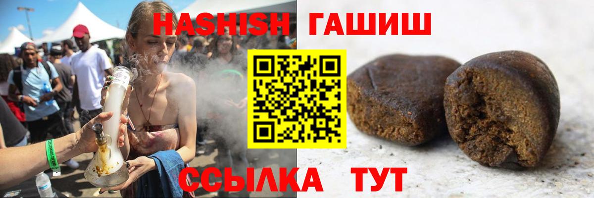 Гашиш индика сатива  Вход с VPN  Миллерово 