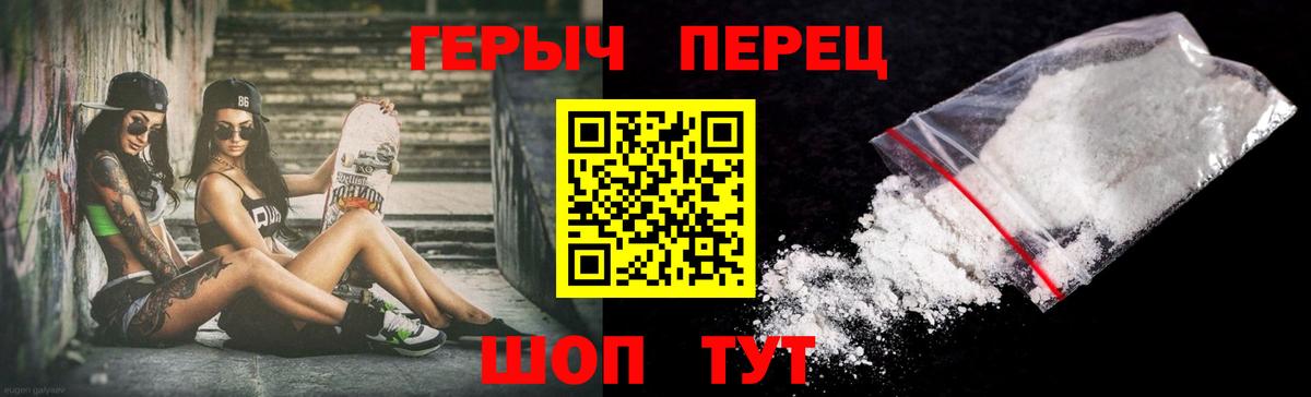 Героин белый  Вход с VPN  ГЕРОИН  Миллерово 