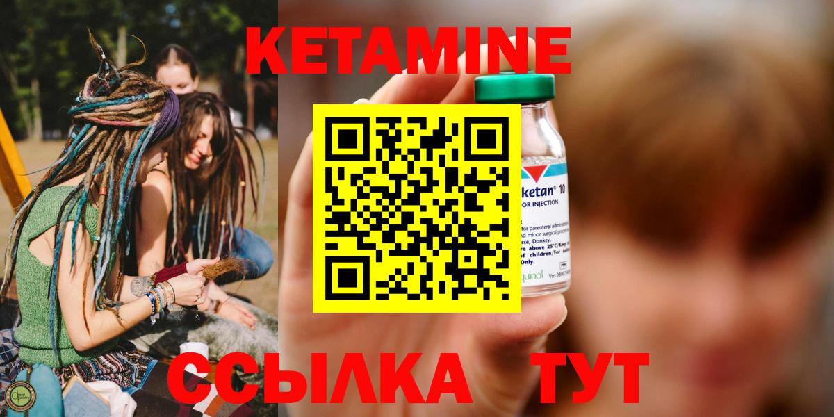 Миллерово  КЕТАМИН VHQ  hydra онион  Вход с VPN 