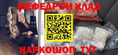 мескалин Севастополь
