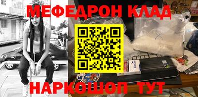 мескалин Севастополь
