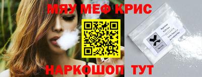 мескалин Севастополь