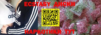 мескалин Севастополь