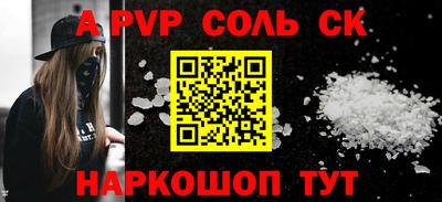 мескалин Севастополь