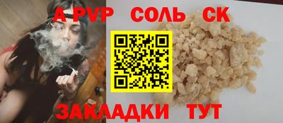 мескалин Севастополь