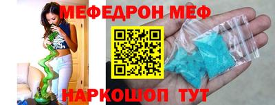 мескалин Севастополь