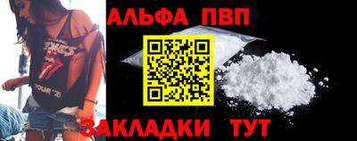 мескалин Севастополь