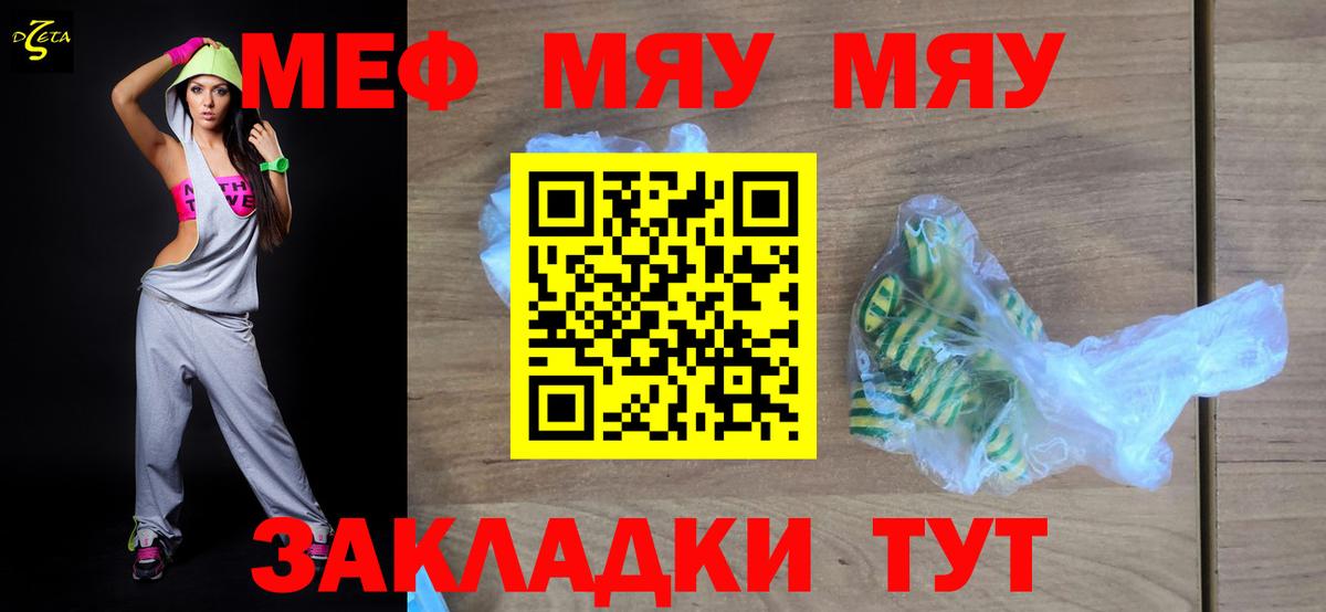 Меф кристаллы Миллерово