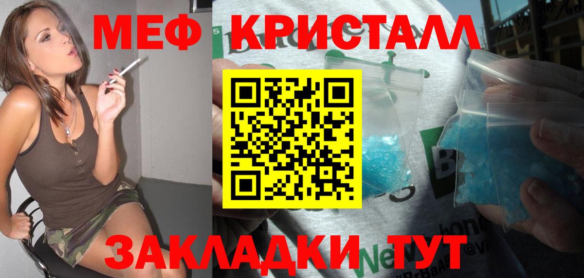 Меф кристаллы  МЯУ-МЯУ VHQ  Миллерово  Вход с VPN 