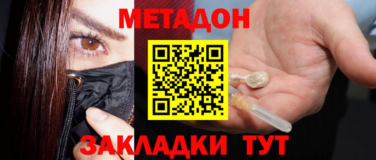 Метадон VHQ  МЕТАДОН VHQ  Миллерово  Вход с VPN 