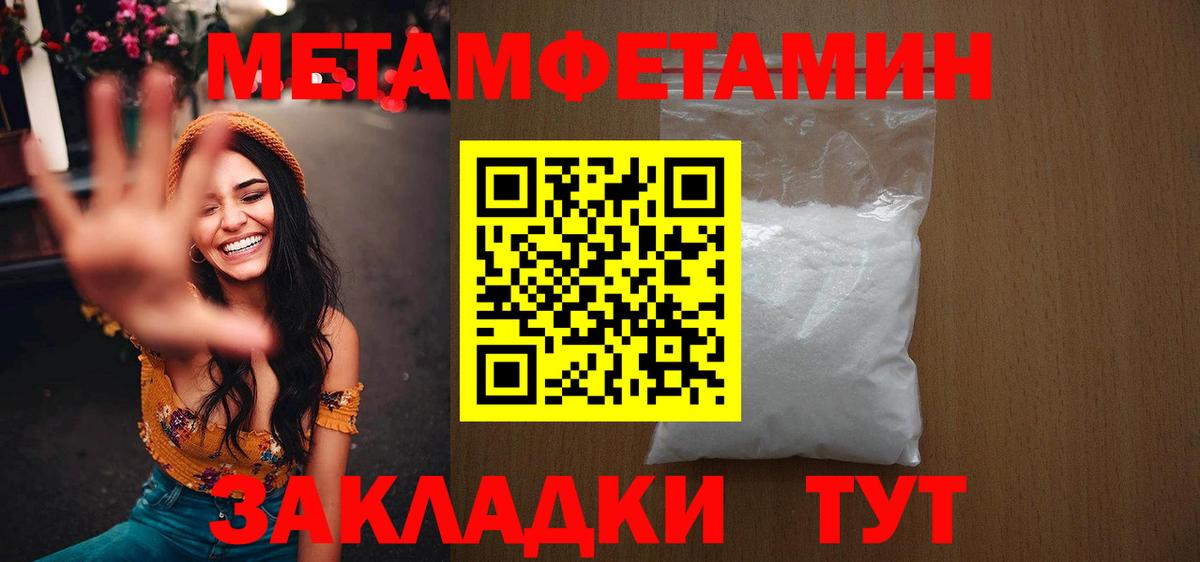 Первитин мет Миллерово