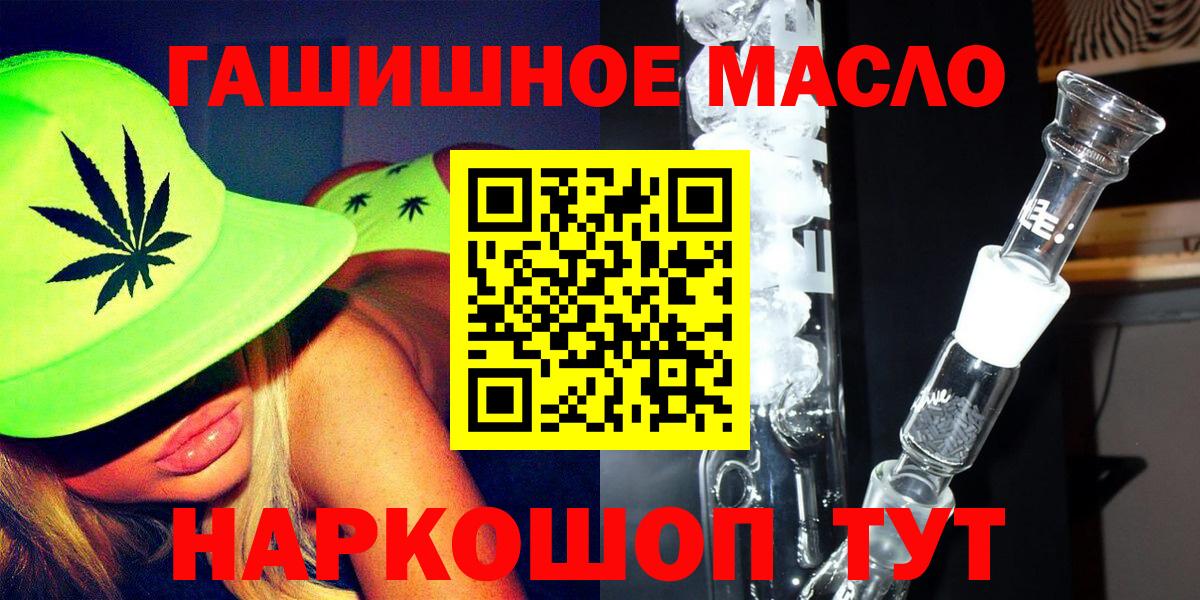 Миллерово  Дистиллят ТГК вейп  Вход с VPN  Дистиллят ТГК вейп 